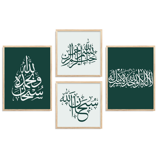 Islamic  Art Print with Frame for Living Room Bedroom Office Wall Decor
