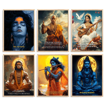 Lord Hanuman, Mahadev, Krishna, Saraswati Mata Wall Art Paintings with Frame for Living Room Bedroom